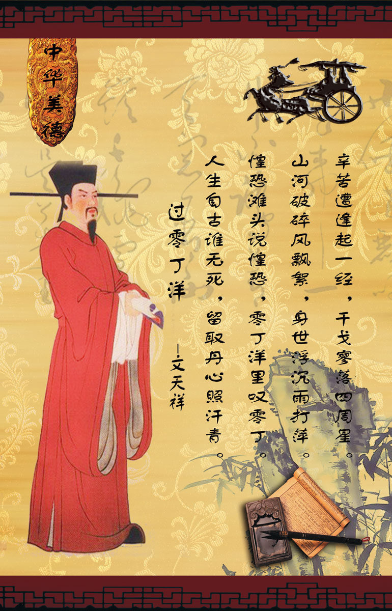 581海报印制海报展板素材14中华美德文天祥文化美德