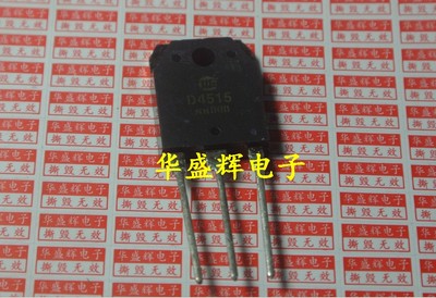 【华盛辉】电源开关管  D4515  2SD4515