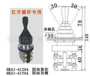 红开HKA1-41Z04 四向自复十字主令开关 电子元器件市场 操纵杆 原图主图