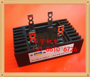单向整流桥/整流器QL100A1000V 60*100自带散热器QL-100A桥堆方桥