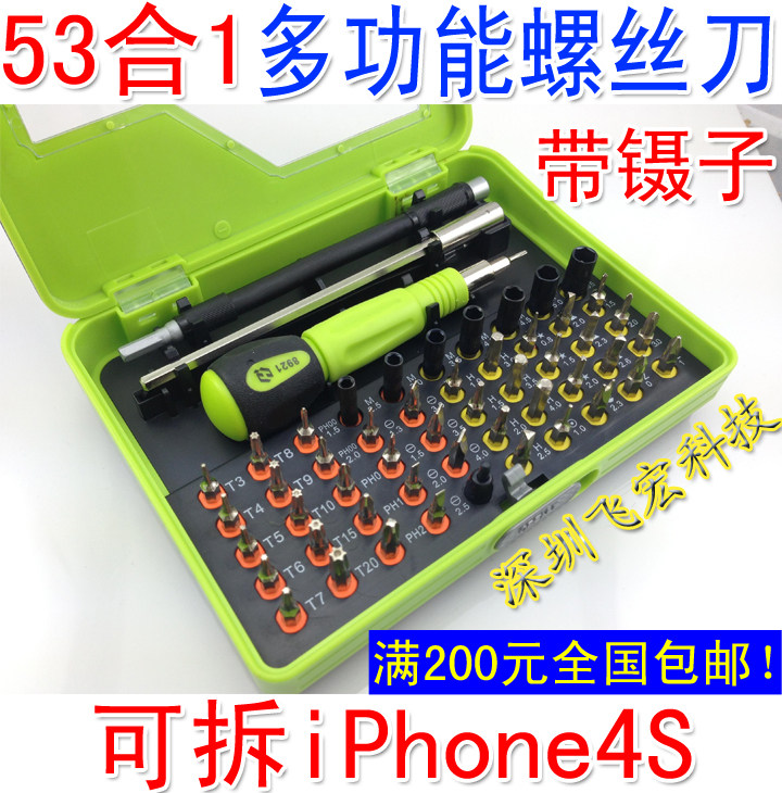 [상점주 추천] 53-IN-1 다용도 정밀 드라이버 세트 휴대폰 드라이버 분해 및 수리 도구