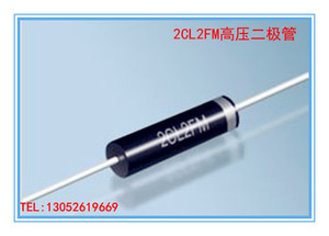 。高压二极管2CL2FM 高压硅堆100mA 20kV 高频二极管