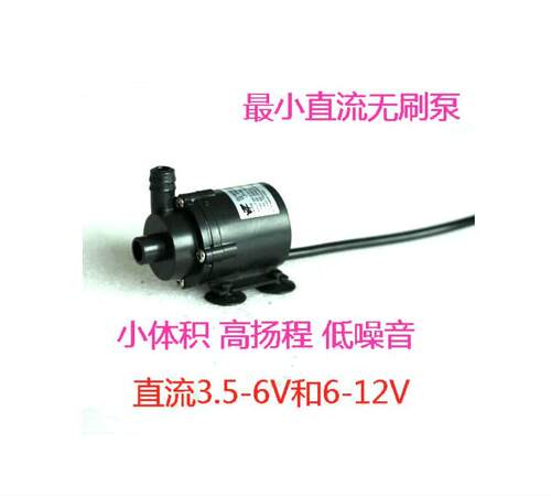 迷你无刷直流小水泵微型