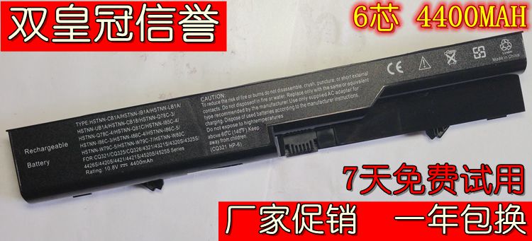 【双皇冠】全新惠普/HP CQ320 CQ420 LB1A Q78C Q81C W80C 电池