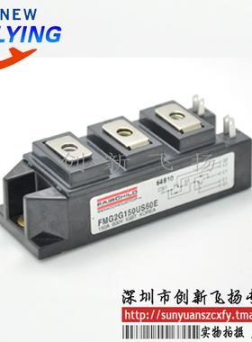 FMG2G150US60E功率模块电源模块全新原装BOM表报价配单可直拍