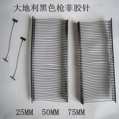 天诚胶针 手穿针 吊牌枪配件 吊牌胶针 黑色胶针 5000针/盒图片