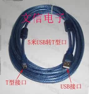 Prolongateur USB - Ref 435780 Image 1