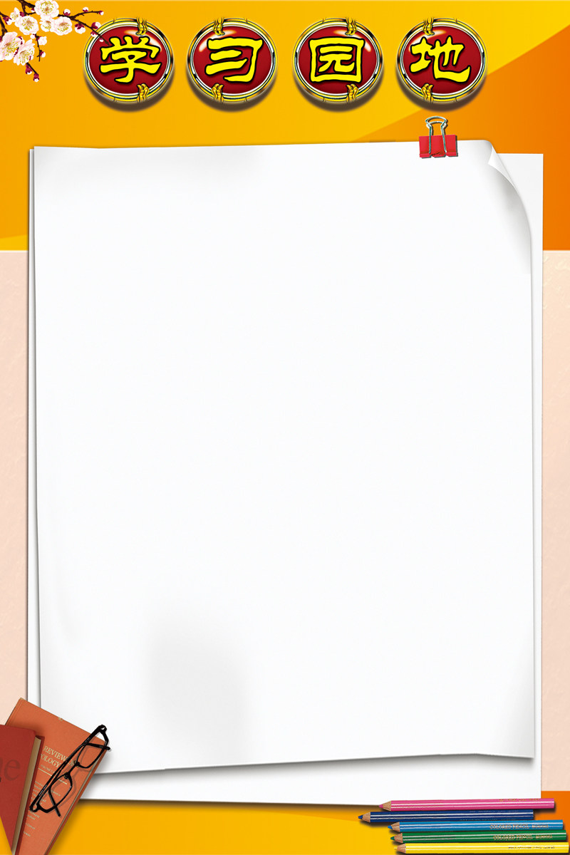 27素材公共展示海报展板59学习园地海报印制