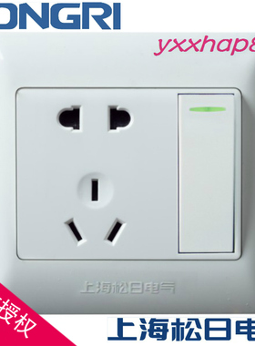 上海松日开关插座新S2000型10A五孔带大板一开单控开关大一单五孔