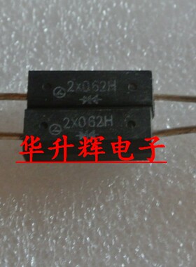 2X062H 微波炉双向高压二极管其它型号通用