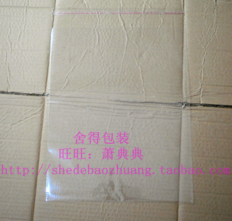 OPP自粘袋 服装包装袋 透明袋塑料袋双面7丝30X44cm 13.5元/100个