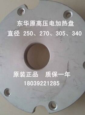 高压发热盘煎药机