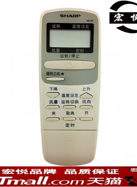 夏普空调遥控器 CRMC-A343 344JBE0CRMC-A305JBEO A357JBEO 0005SR 0007SR