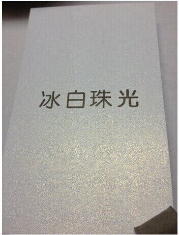 制作印刷高档名片定制艺术特种纸张国产冰白珠光 米黄珠光名片