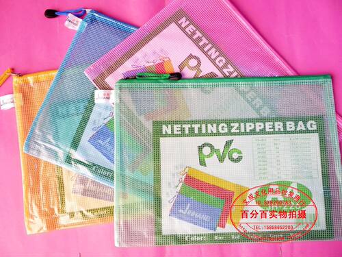 网格pvc文件套拉链袋