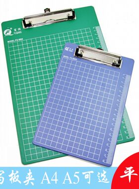 富强塑料文件夹写字板