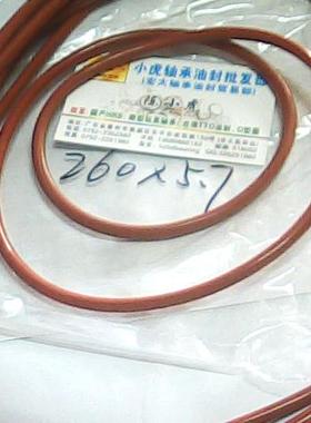 260*5.7 260x5.7 耐温硅胶O型密封圈外径260内径248.6线径5.7毫米