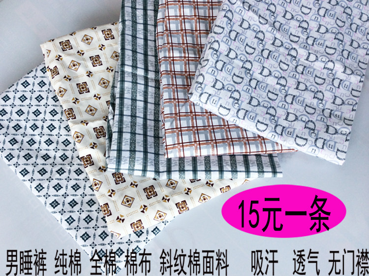 Pantalon pyjama - Ref 731170 Image 1