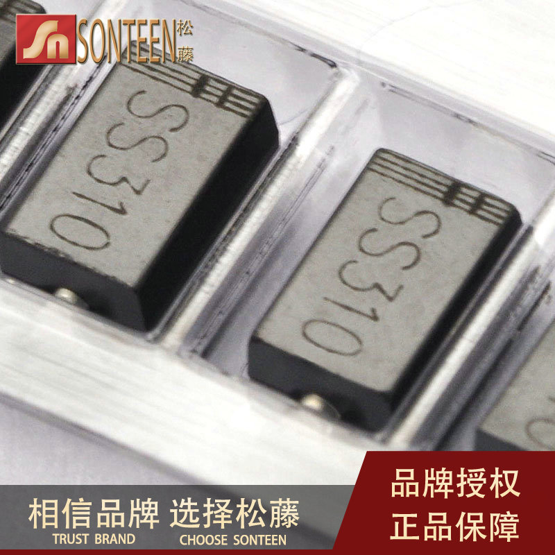 松藤|SS310 SR3100 100V/3A  贴片肖特基二极管 (50个)