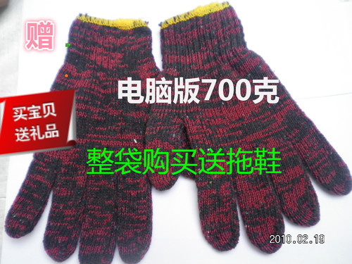 700G棉纱手套耐磨劳保
