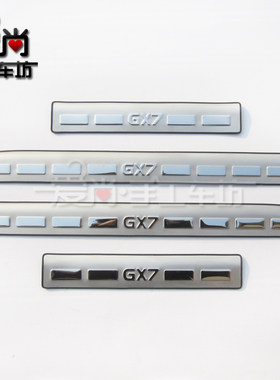 吉利全球鹰gx7门槛条迎宾踏板