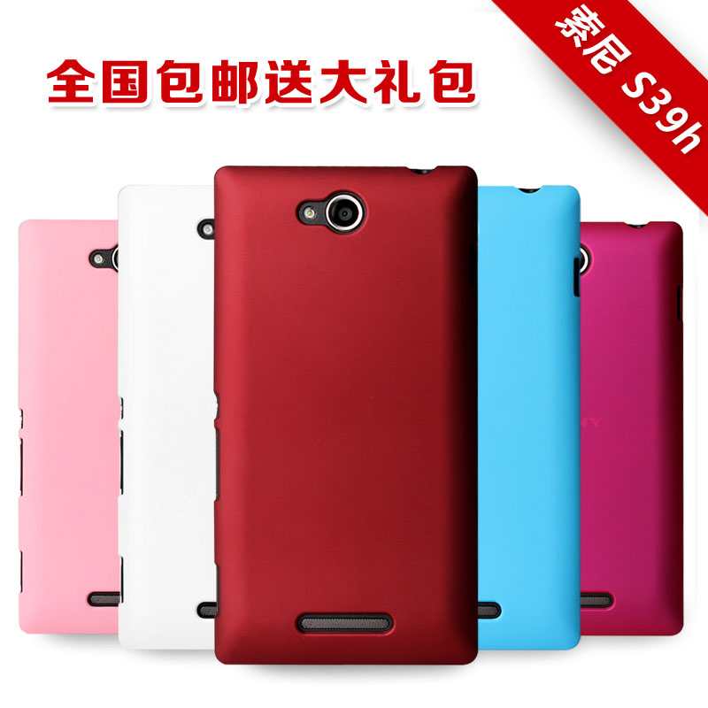 ±¬¿îË÷ÄáS39hÊÖ»úÌ×Sony S39hÊÖ»ú¿Ç Xperia C±£»¤¿ÇS39h±£»¤Ì×