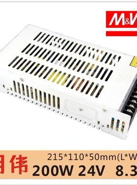 开关电源工业级 LED CE认证单电压S-201-24 V8.2A 201W-24V