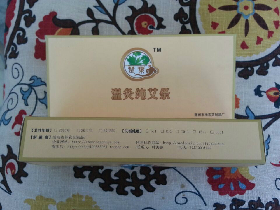 特价！ 2011年8:1五年陈蕲艾条宫寒经痛排寒宫寒备孕特级纯艾炙条