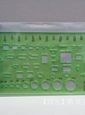 金丝猴4308 建筑模板尺绘图塑料工具尺子数学学习模版尺设计用尺