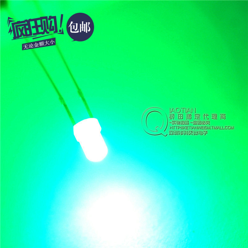 桥田|LED发光二极管 3MM圆头雾状白发翠绿(50只)_虎窝淘