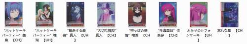 WS 黑白双翼 卡牌 LBTV必闪  闪 红色 UC卡
