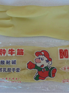 牛筋乳胶手套 加厚橡胶手套 黄色洗碗洗衣手套 耐用