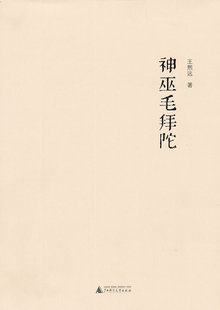 神巫毛拜陀 畅想畅销书