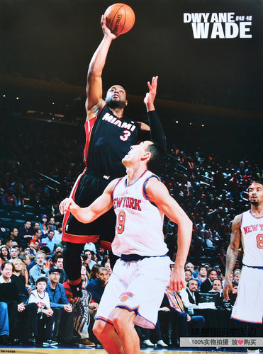 24寸超大巨幅nba热火队韦德海报墙贴画NBA球星篮球海报最后一舞