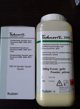 贺利氏古莎Heraeus Kulzer Technovit泰克诺维3040高精度印模树脂