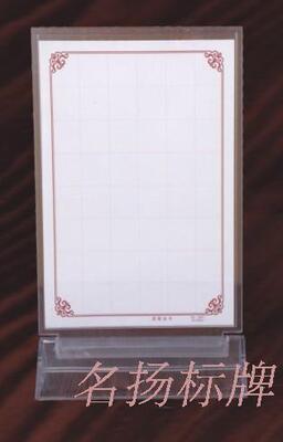 10*15CM台卡 台签 台座 展示牌 亚克力桌牌 酒水牌  2902