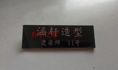 厂家低价直销定做工号牌 异形牌 双层亚克力胸牌 姓名牌 工牌徽章