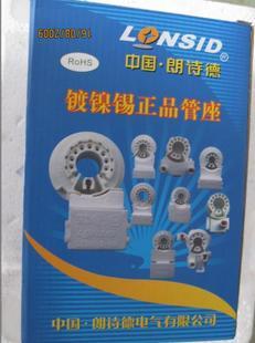 全新牌FOR双聚焦管座 GZS10-301 九脚管座