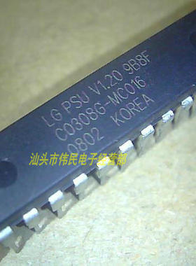 热卖【伟民电子】C0308G-MC016 LGPSUV1.209B8F