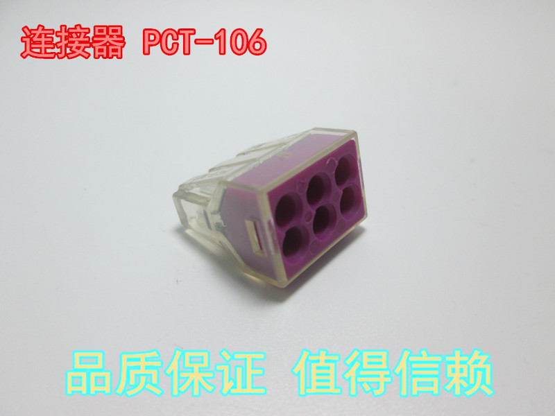 平方电工接线端子