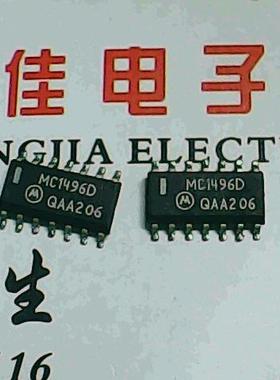 MC1496D 进口货拍下立即发货