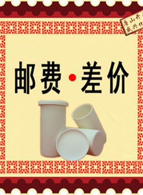 亲 邮费补差价拍我！拍我！差多少拍多少哦！一元一个