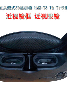 索尼sony头戴式显示器近视眼镜