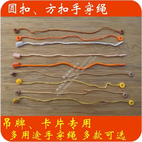卡套掉牌绳合格证吊牌线铁夹子胶线手穿绳子母扣圆扣方扣尼龙扎带 - 封面