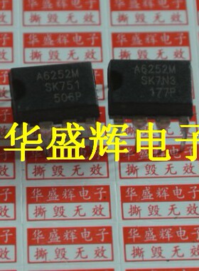 【华盛辉】液晶电源芯片 STR-A6252M STRA6252 A6252