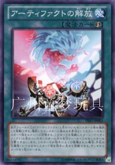 广州童梦正版日文游戏王PRIO808散卡古遗物的解放N平卡  现货