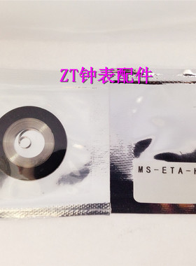机芯配件 瑞士ETA 7750机芯专用发条 机械表发条