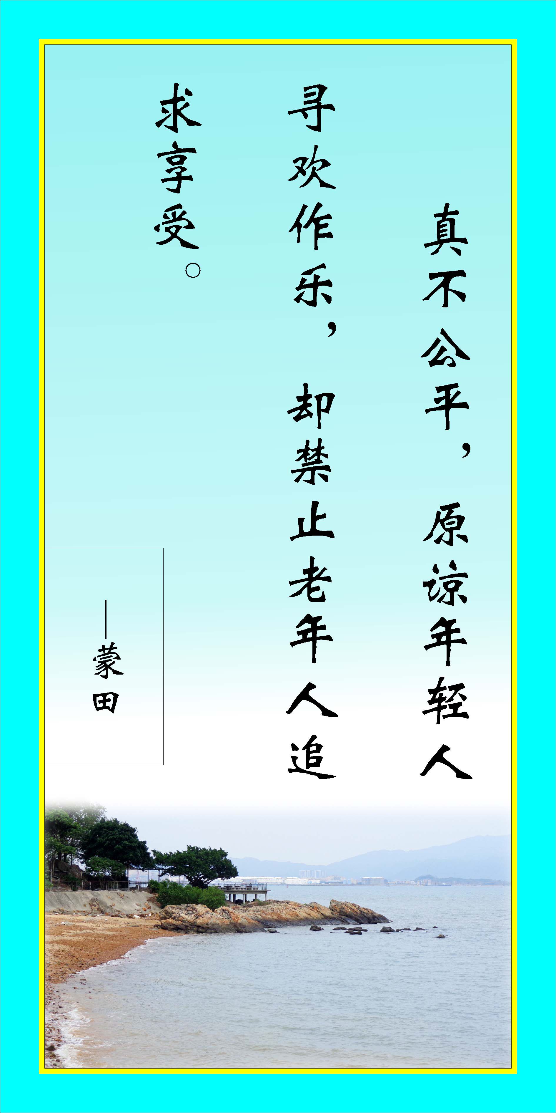 695海报印制海报展板素材421学校文化孝顺名言警句挂图(14)