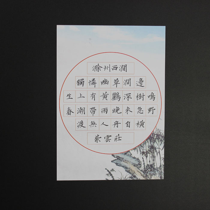 紫云庄低年级硬笔书法纸a5专用小学生钢笔比赛28格古诗作品纸205
