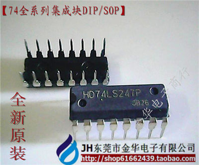全新原装HD74LS247P SN74LS247N DIP-16直插拍下即发